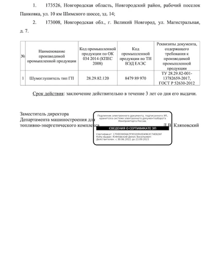 b7cd586d-bfbc-47c1-9fc6-c975abff8101-заключение2.jpeg